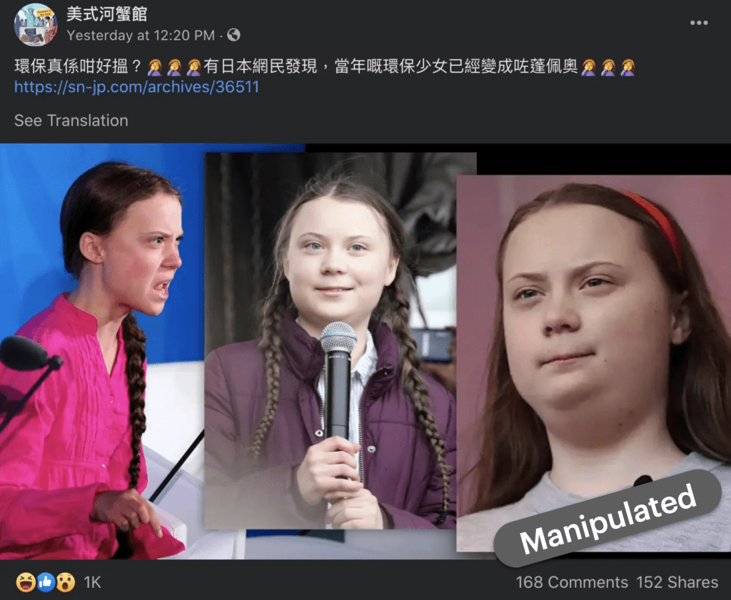 A screenshot of the misleading post on Facebook