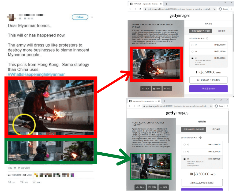A side by side comparison of the pictures from Twitter and the original pictures on getty images.