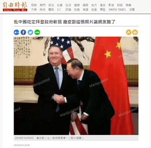 Screenshot of Liberty Times photo with Yang Jiechi