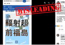 Misleading: Hong Kong’s radiation levels neither exceeded safety limits nor increased drastically after issues reported at Taishan nuclear plant