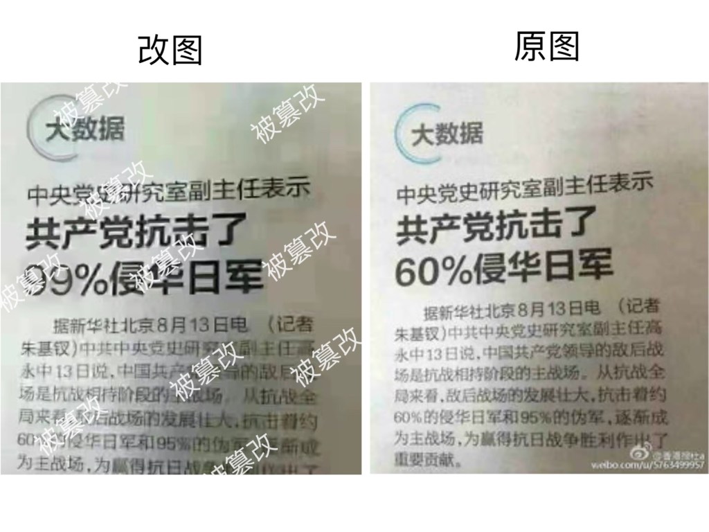 改图（左）与原图（右）对比。