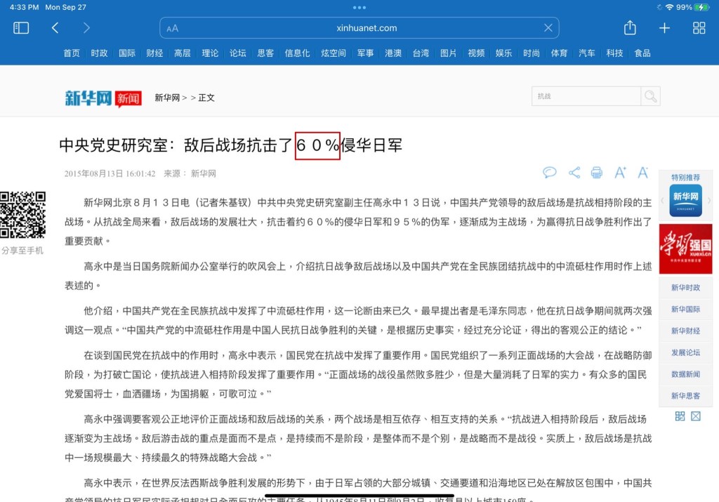 Xinhua News Angency