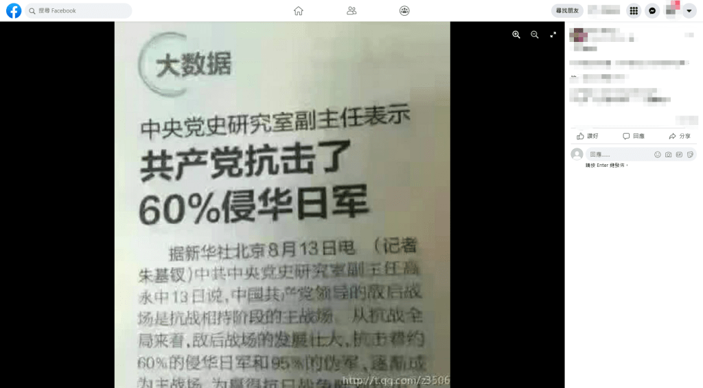一个2016年的脸书帖子上传了同一则报章新闻的图片，但标题的数字不同。