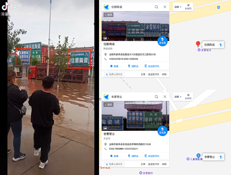 The two construction materials companies shown in a video indicated the video was taken in Shanxi.