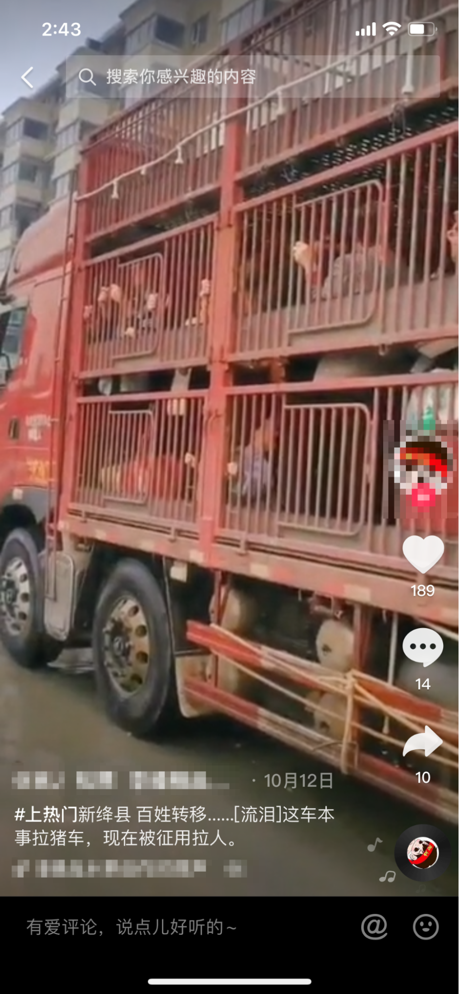 A screenshot of a longer version of the video on Douyin. The title indicated it was shot in Shangxi province.