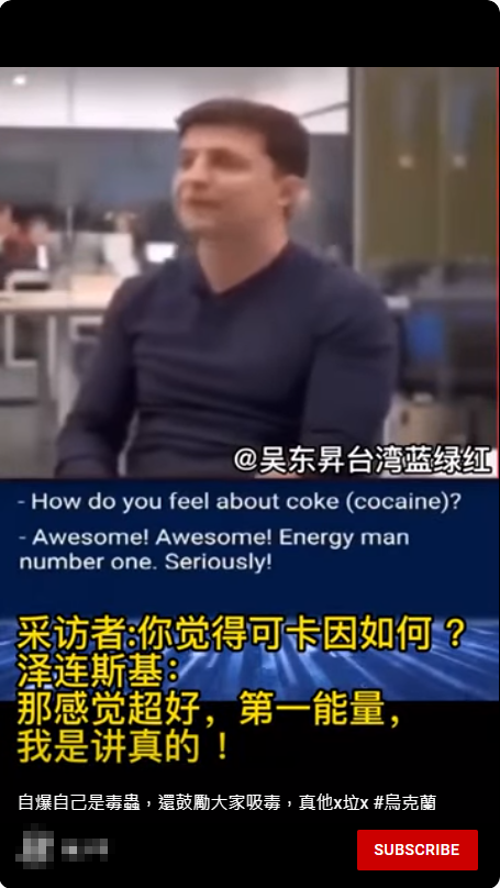 Screenshot of misleading YouTube short about Zelenskyy admitting to using cocaine