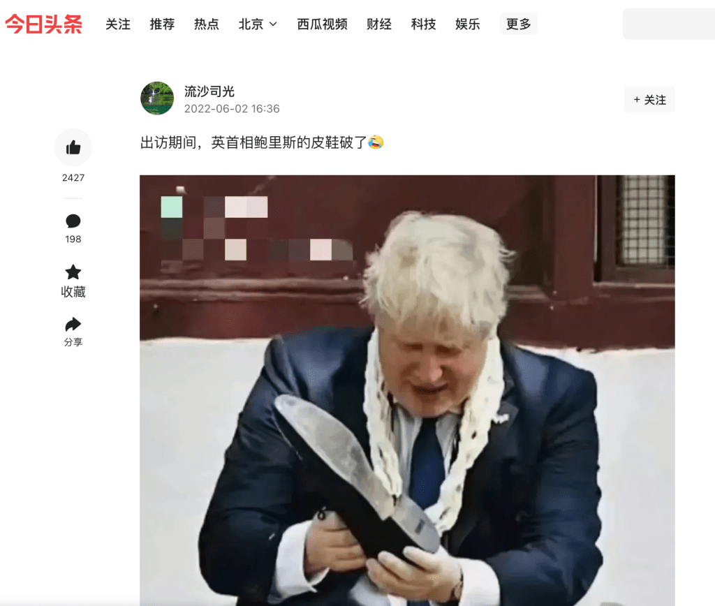 今日頭條帖子的截圖。