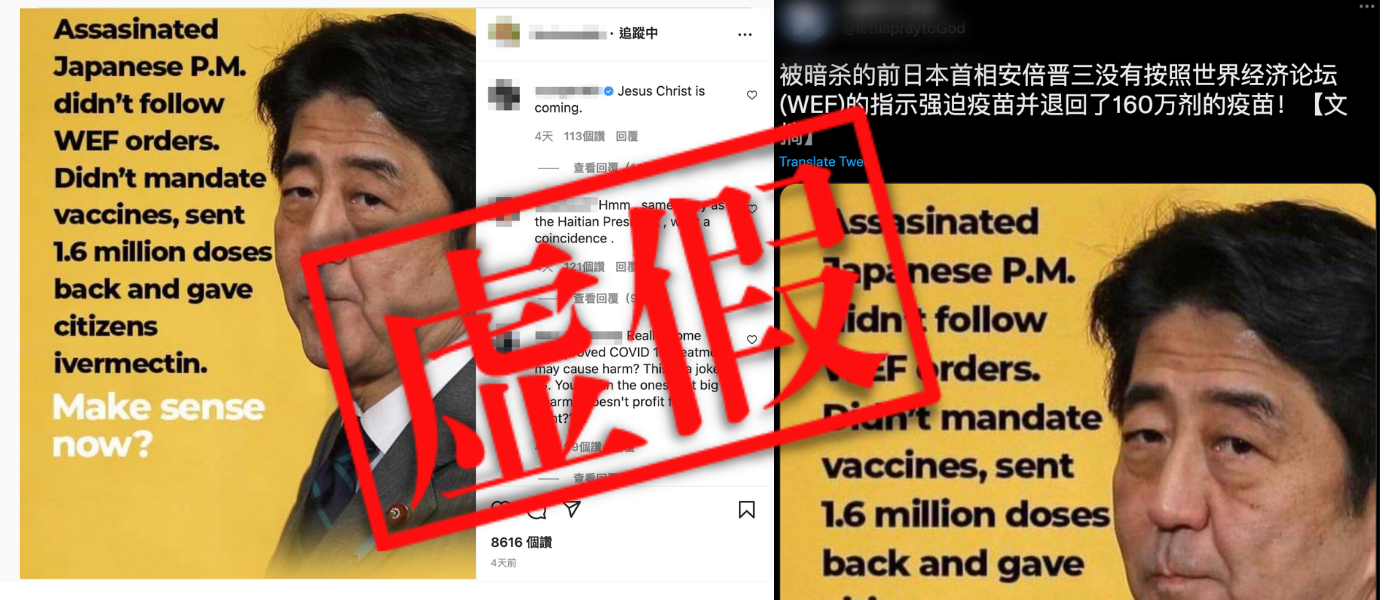 Twitter上的虛假聲稱