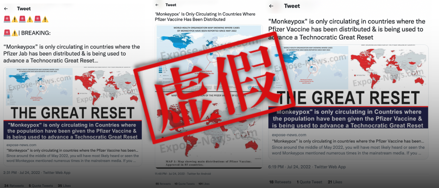 蓋上「虛假」印章的封面圖片