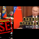 False: Chinese subtitles of Putin’s ‘anti-Israel’ speech are fabricated, not translation