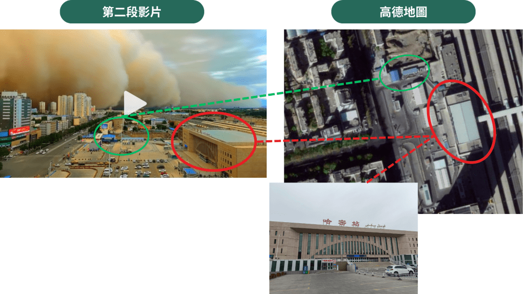 第二段影片（左）和高德地圖中的位置（右）