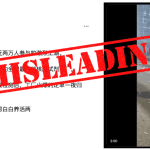 Misleading: This Chongqing factory protest video was taken last year