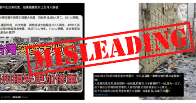 Misleading: These images do not show areas of Fujian province after Hualien earthquake