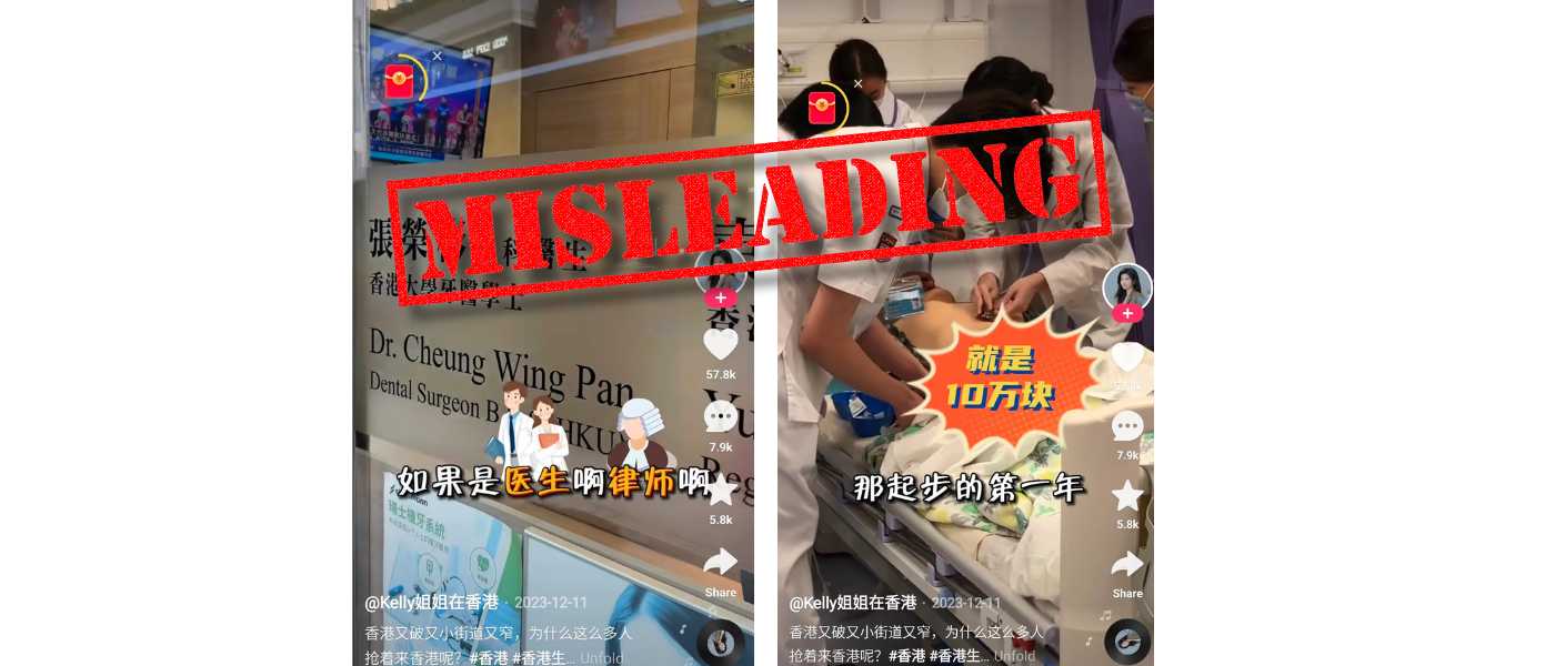 This Kuaishou video claims that doctors and lawyers in Hong Kong can receive a monthly salary of HK$ 100,000 in their first year of work