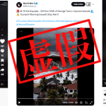 虚假：加勒比海地震引发海啸视频实为人工智能生成