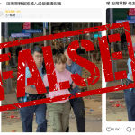 False: Arrested man’s face swapped with MIRROR star Keung To in manipulated image