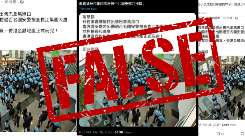 Cover photo of this article shows three posts claiming a police raid at CK Hutchison headquaters, which Annie Lab has proved to be false.