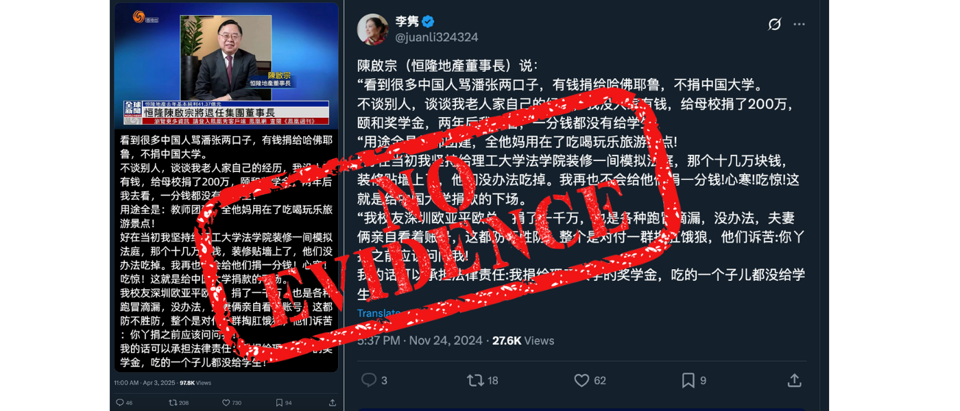 Two X posts featured the claims about Ronnie Chan and Ou Yangping that we found no evidence of. 