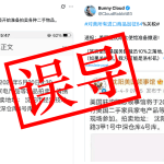 误导：美国驻沈阳总领事馆拍卖属例行操作 并非闭馆迹象