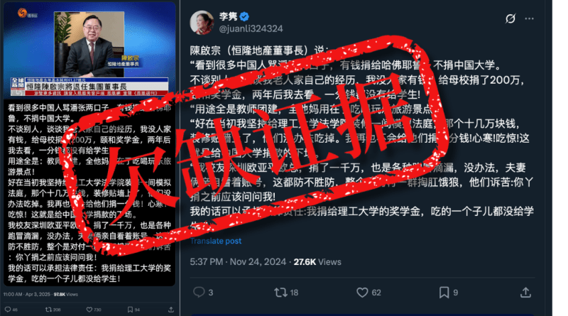 cover photo shows the the spreading X posts that include the claims with no evidence