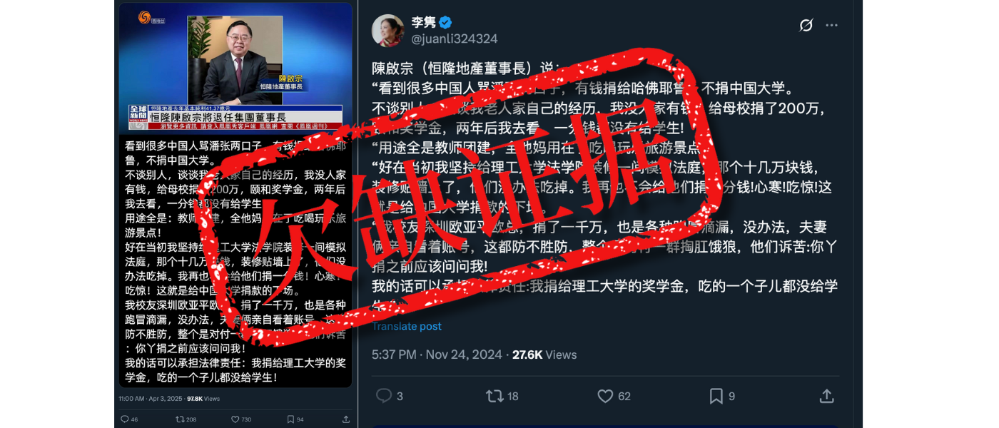 cover photo shows the the spreading X posts that include the claims with no evidence