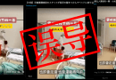 误导：网传视频显示中国孤儿院扯头发虐童 事发地点实为俄罗斯一医院
