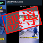 誤導：網傳山東洗衣店爆炸影片 與機洗羽絨無關