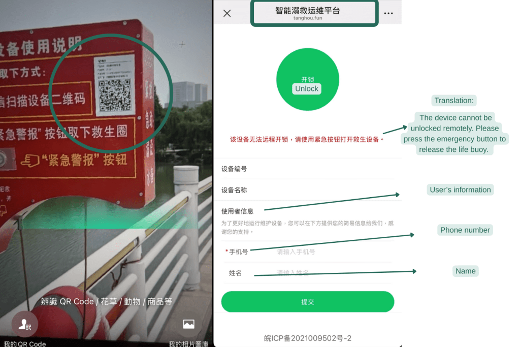 After scanning a QR Code on a signage with a phone, a website will pop up on screen which requires you to fill your name and phone number