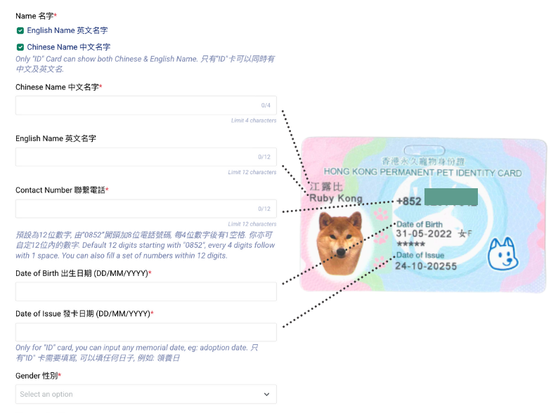 Interface of the SPCA website showing how to purchase pet identity cards online