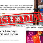 Analysis: No new Chinese law on influencers; livestream regulations took effect in 2022