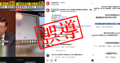 誤導：網傳「港話通」人工智能對話片段 實為字節跳動工具「豆包」