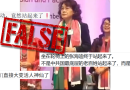A key frame in the clip matches a 2012 Xinhua news photo of Zhang seated in a wheelchair at an UN event. Visual evidence indicates the viral video was created from the old image.