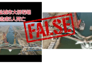 False: Viral video of bridge collapse in Jiangsu province likely AI-generated