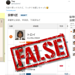 Just in case: No, ‘hip hop geek’ Troy did not run or win a seat in Japan’s general election