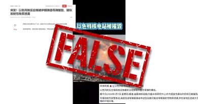 Debunked AI-generated videos resurfaced amid Iran-Israel tensions; alert records show no strikes on nuclear research centers