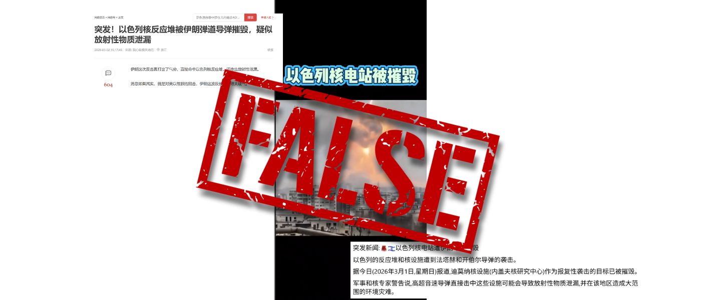 Debunked AI-generated videos resurfaced amid Iran-Israel tensions; alert records show no strikes on nuclear research centers