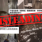 Misleading: Media used unrelated old images to illustrate USS Gerald R. Ford sewage woes
