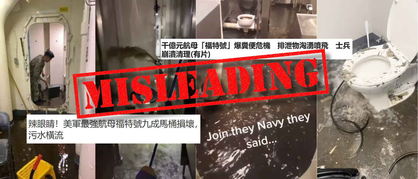 Misleading: Media used unrelated old images to illustrate USS Gerald R. Ford sewage woes