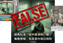 Taiwan media share outdated AI-generated ‘Maduro in detention’ image as real