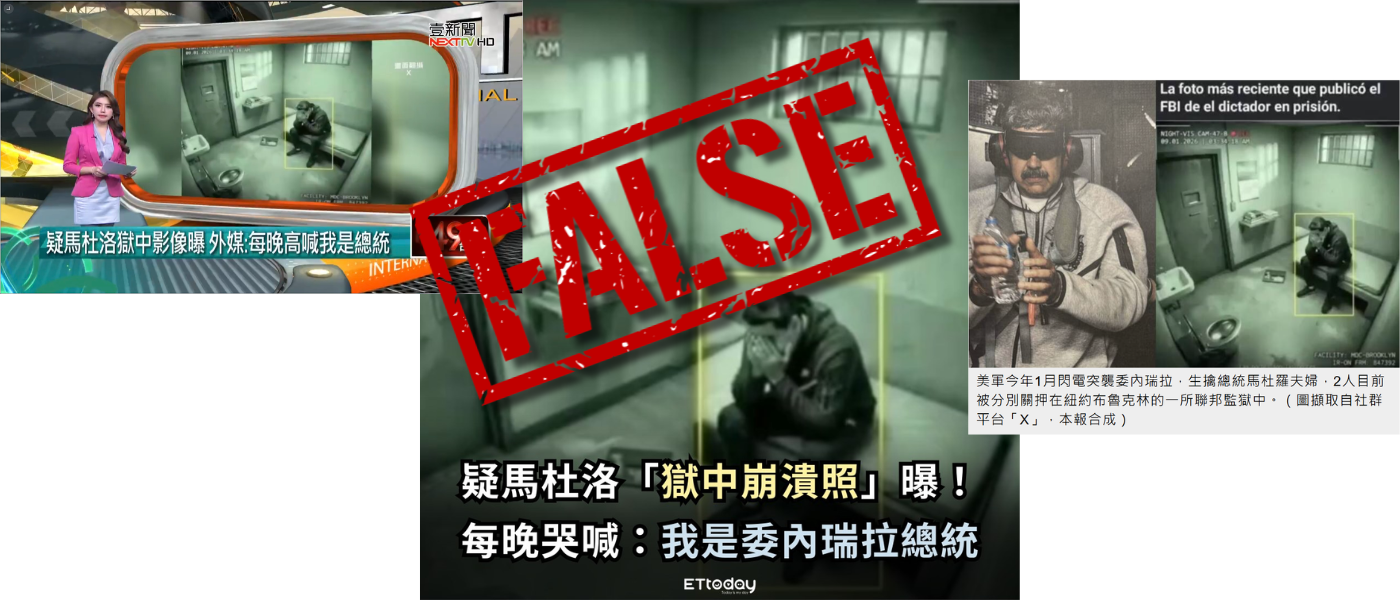 Taiwan media share outdated AI-generated ‘Maduro in detention’ image as real