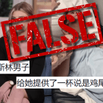 False: Old UK drink-spiking case resurfaces with misleading claims about suspect and injury