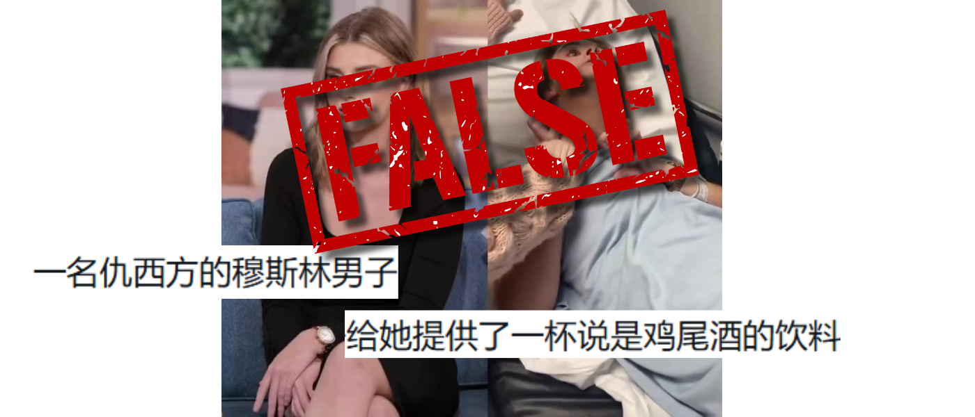 False: Old UK drink-spiking case resurfaces with misleading claims about suspect and injury