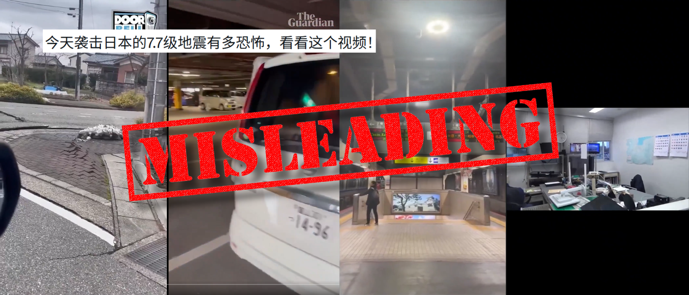 Misleading: Viral video does not show scenes from recent earthquake in Japan