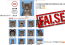 Viral cat photo ID guide is a meme, not a Japanese pet license requirement